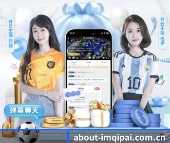 im棋牌的故事